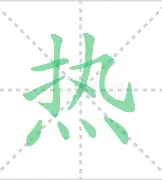 热传：莫兰特进球数超C罗巅峰(莫兰特进球视频)